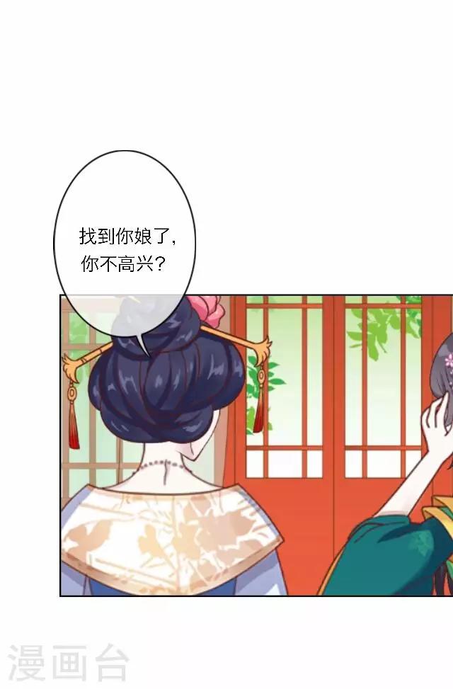 第58话 姝婉(1/2)-第58话
