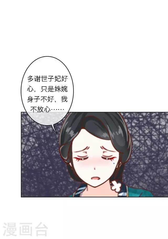 第58话 姝婉(1/2)-第58话