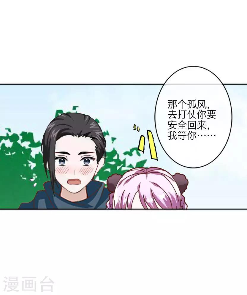 最终话 结局-第64话