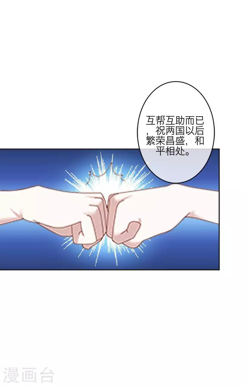 最终话 结局-第64话