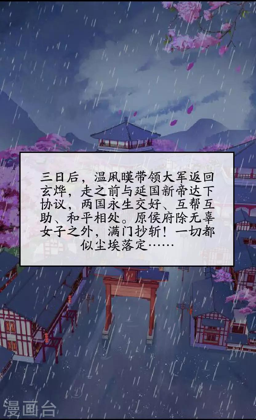 最终话 结局-第64话
