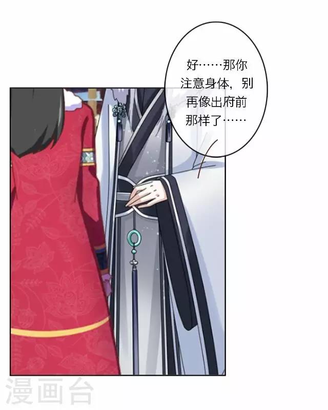 第8话 偶遇-第8话
