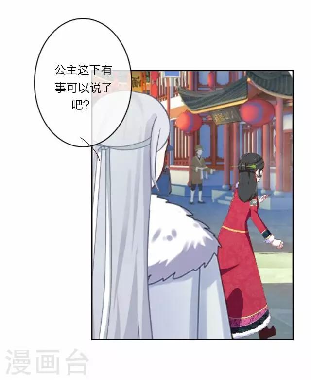 第8话 偶遇-第8话