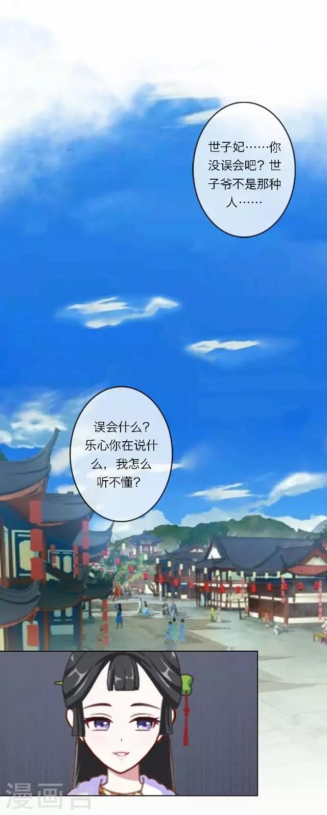 第8话 偶遇-第8话
