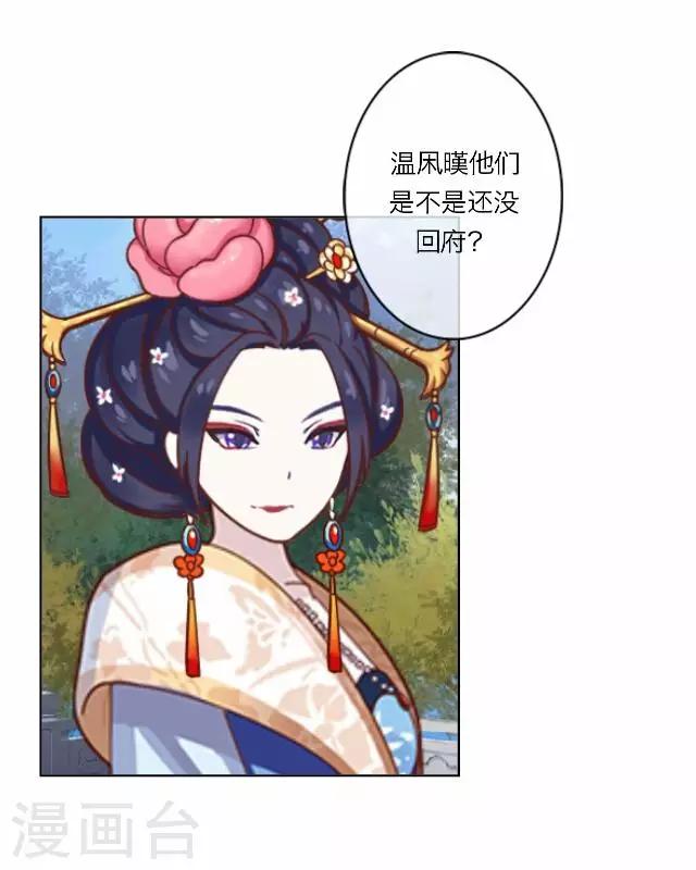 第8话 偶遇-第8话