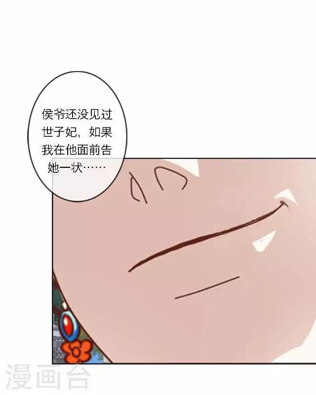 第8话 偶遇-第8话