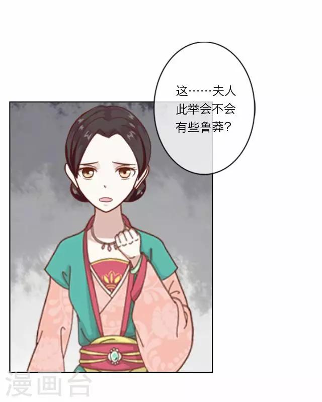 第8话 偶遇-第8话