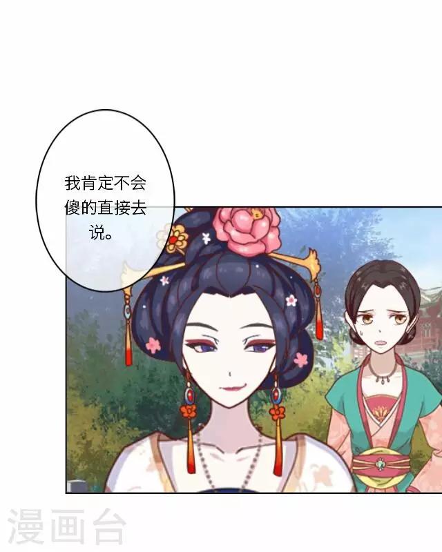 第8话 偶遇-第8话