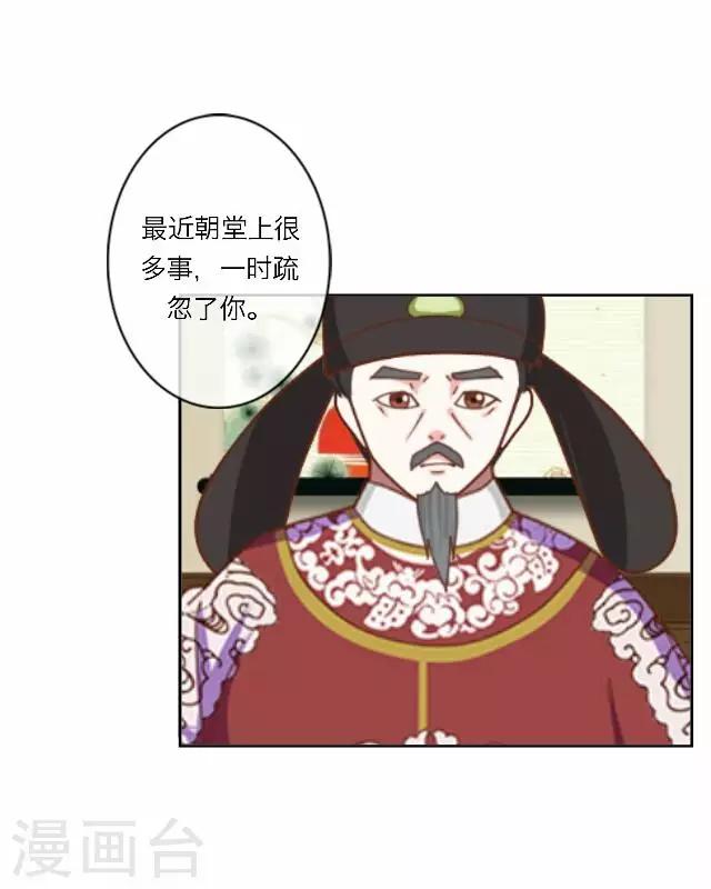 第8话 偶遇-第8话