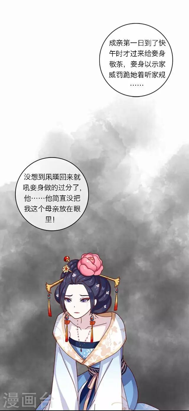 第8话 偶遇-第8话