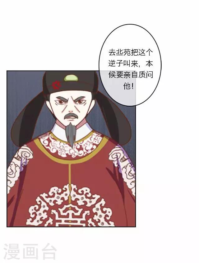 第8话 偶遇-第8话