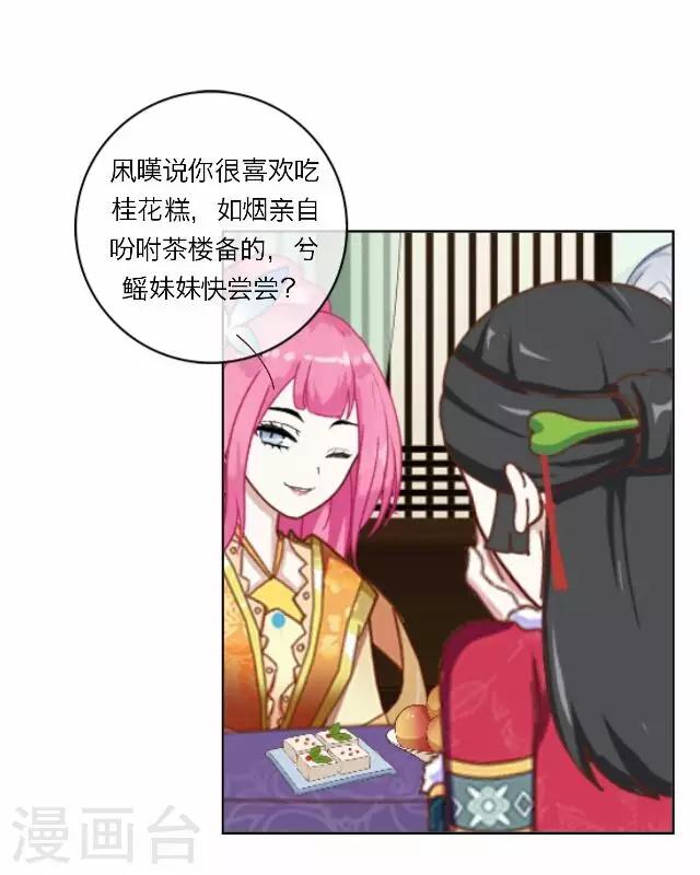 第8话 偶遇-第8话