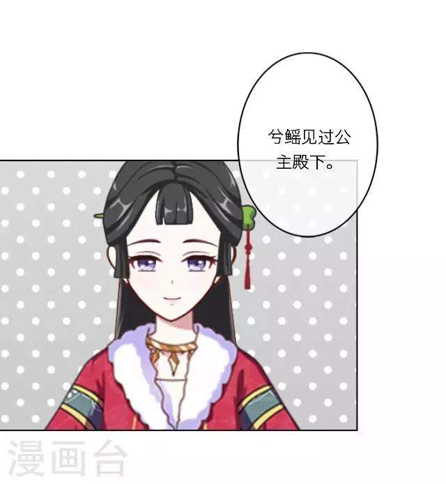 第8话 偶遇-第8话