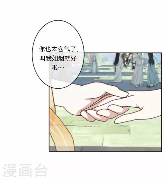 第8话 偶遇-第8话