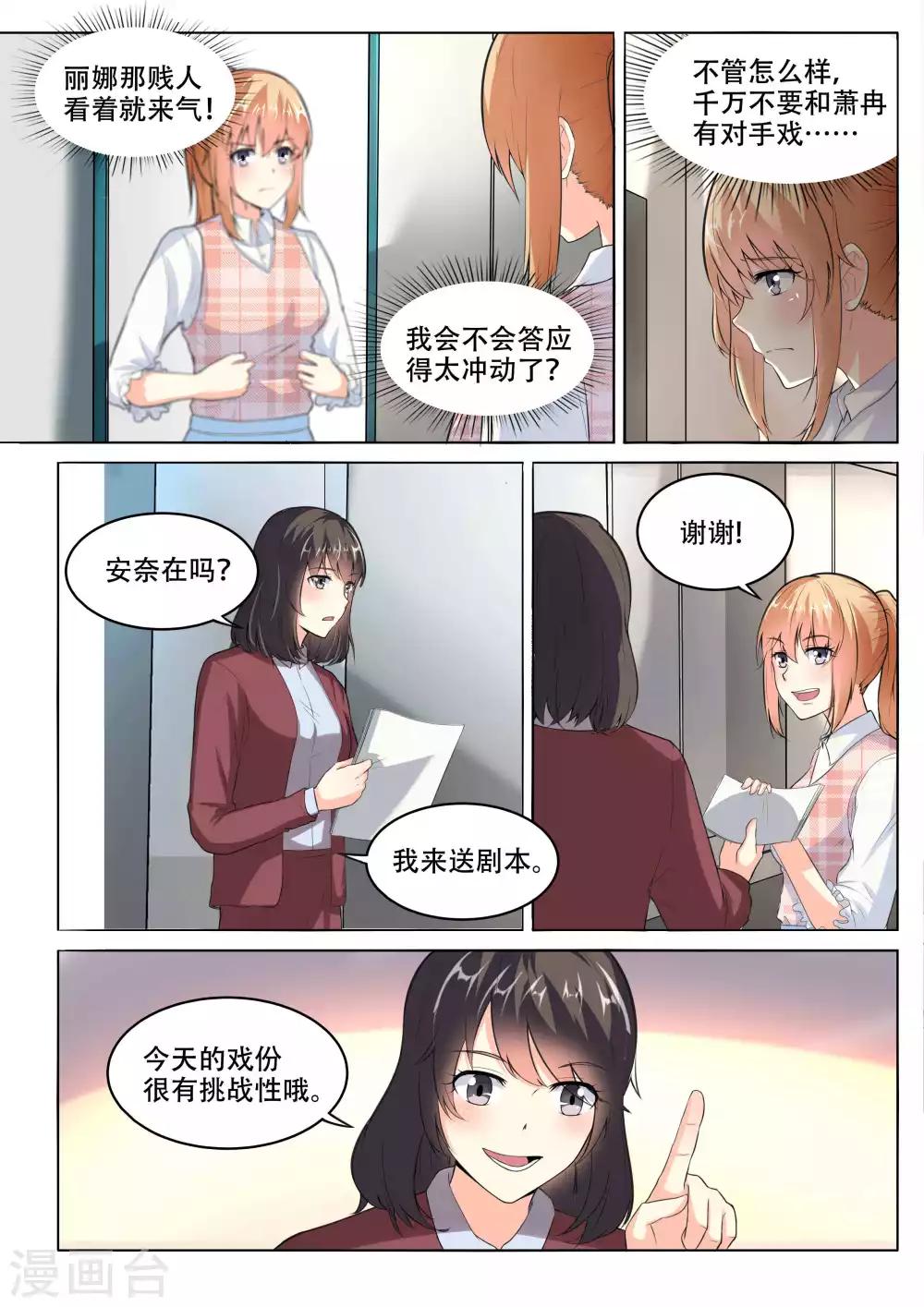 第102话-第102话