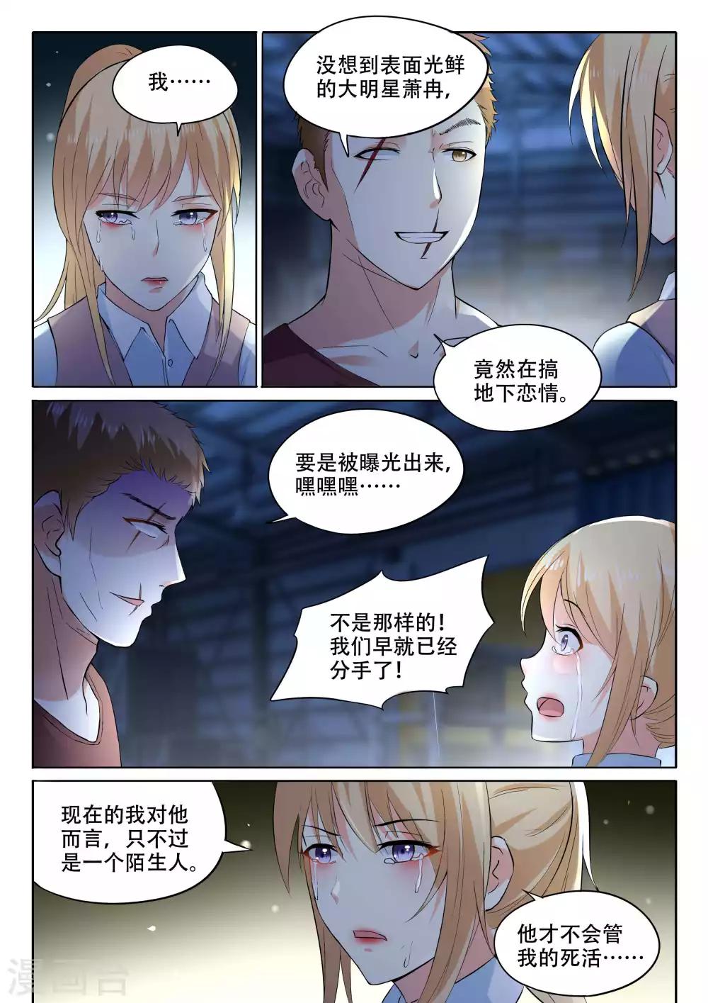 第104话 我要救她-第104话