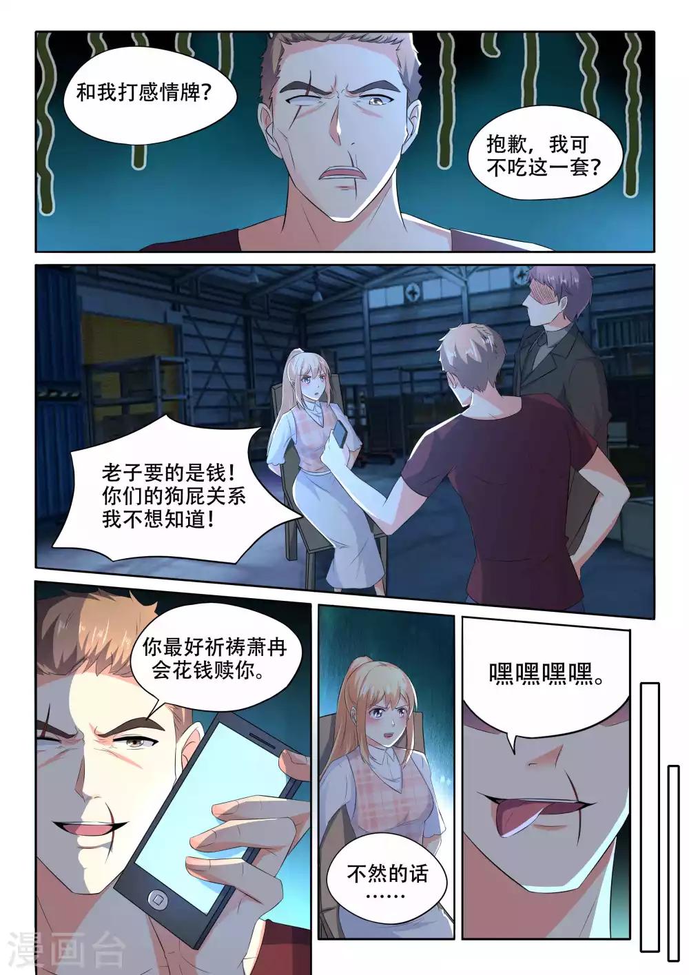 第104话 我要救她-第104话