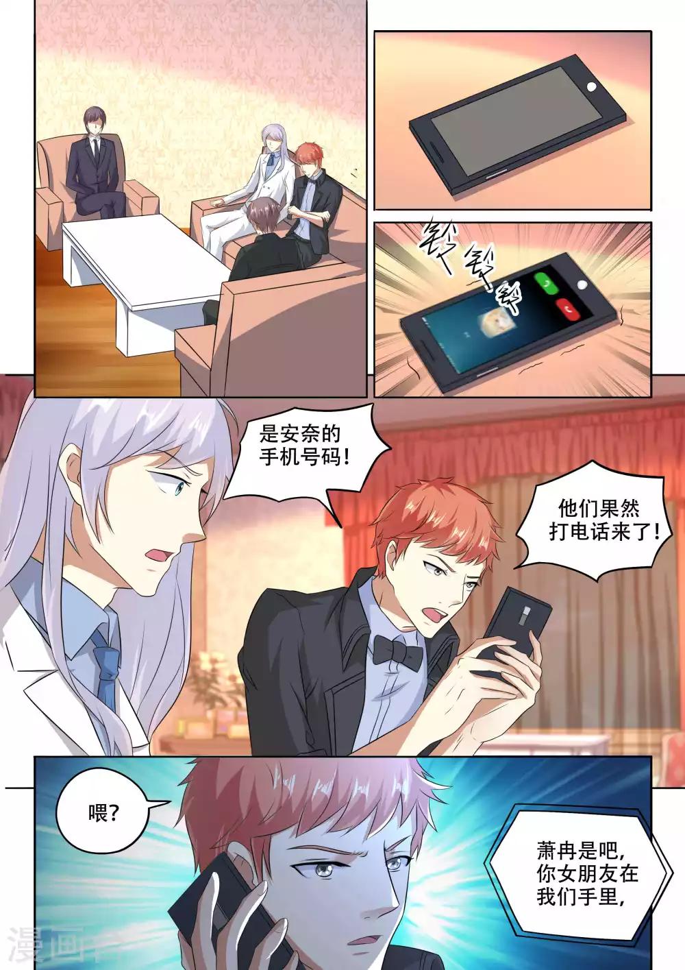 第104话 我要救她-第104话
