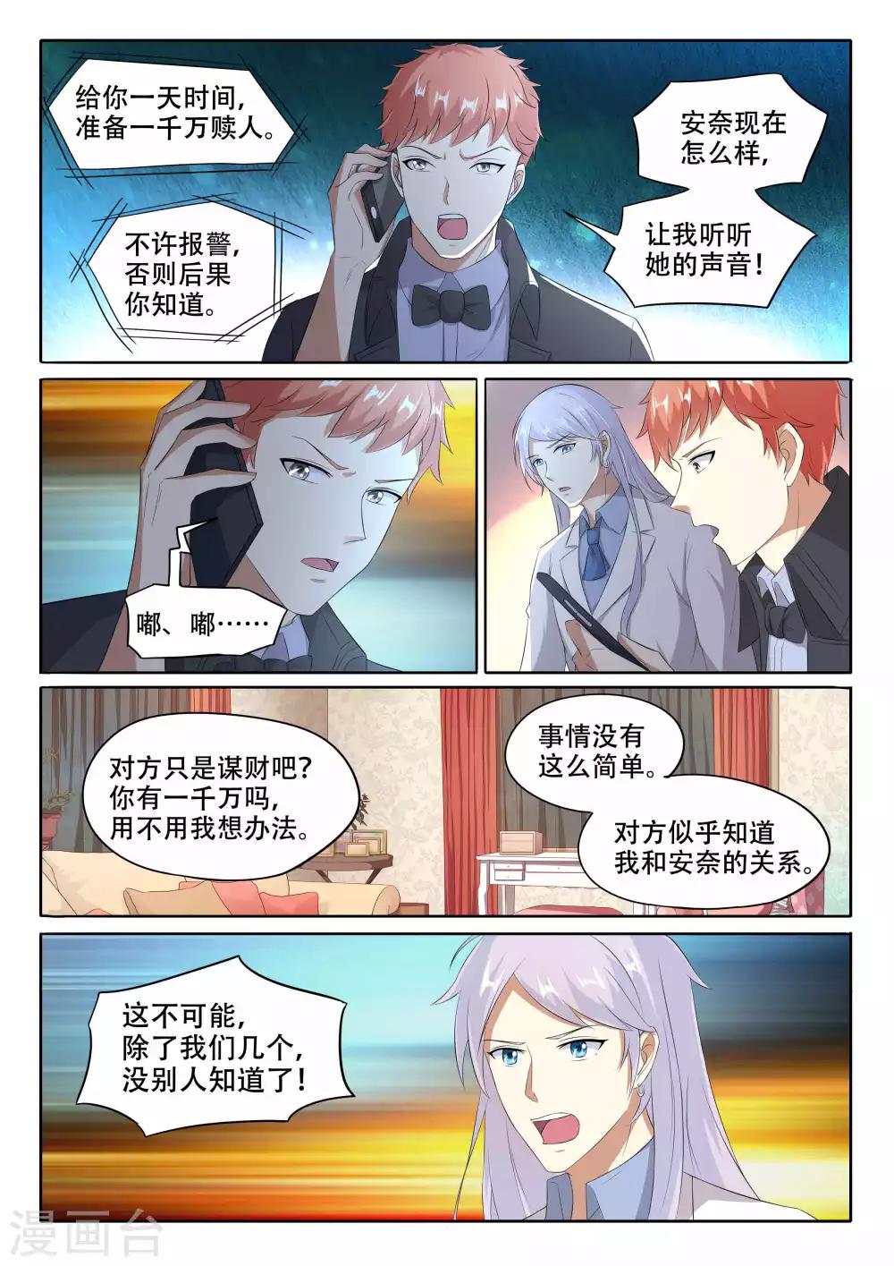 第104话 我要救她-第104话