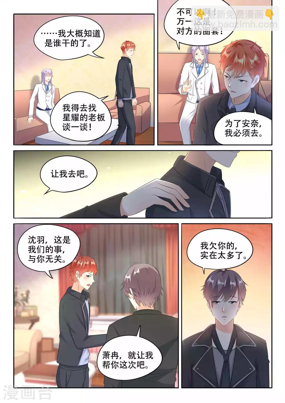 第104话 我要救她-第104话
