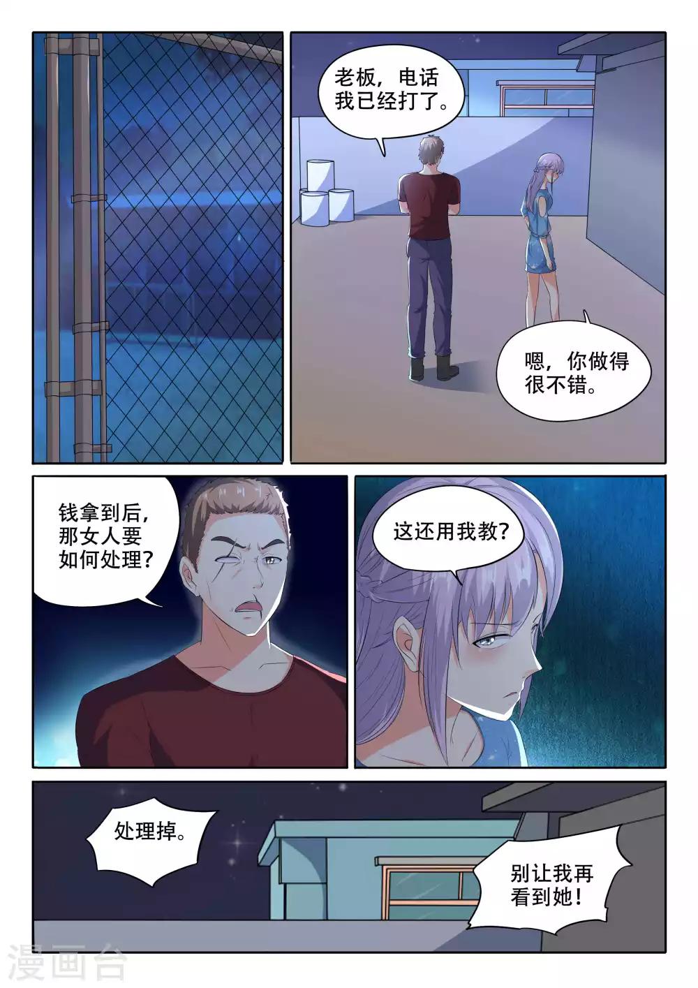 第104话 我要救她-第104话