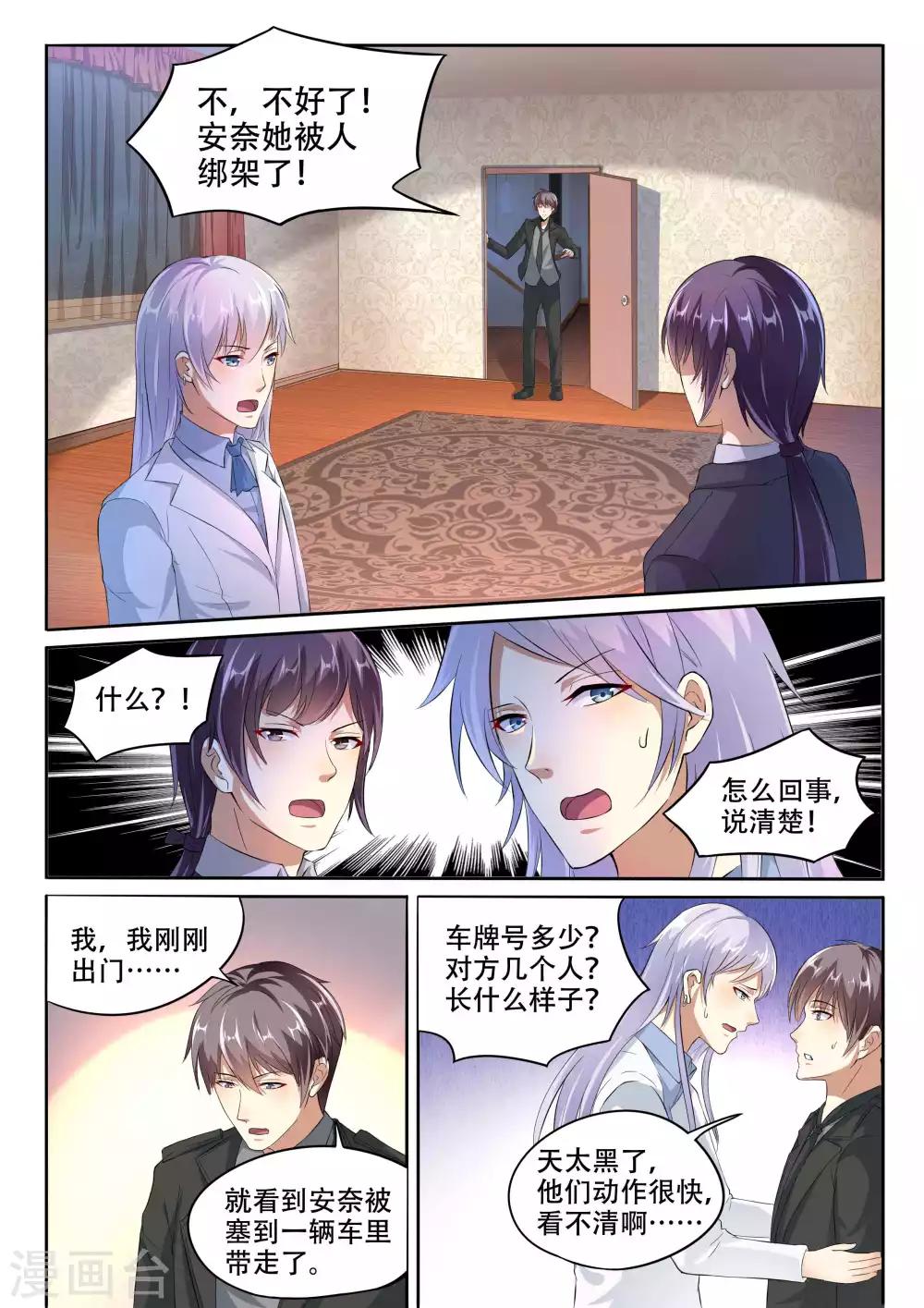 第104话 我要救她-第104话