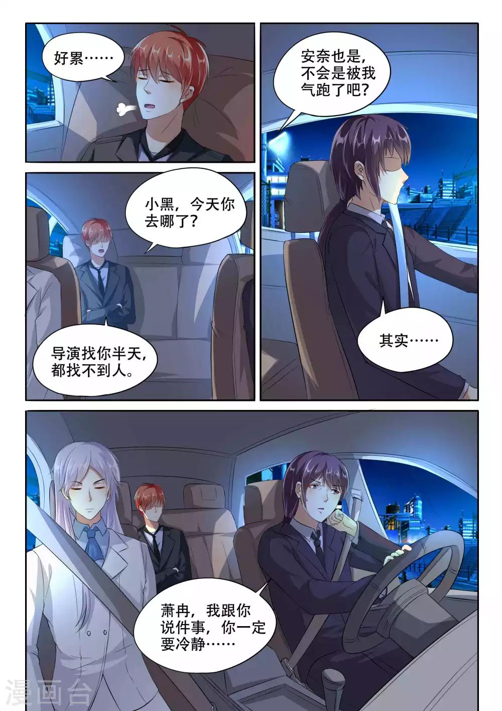 第104话 我要救她-第104话