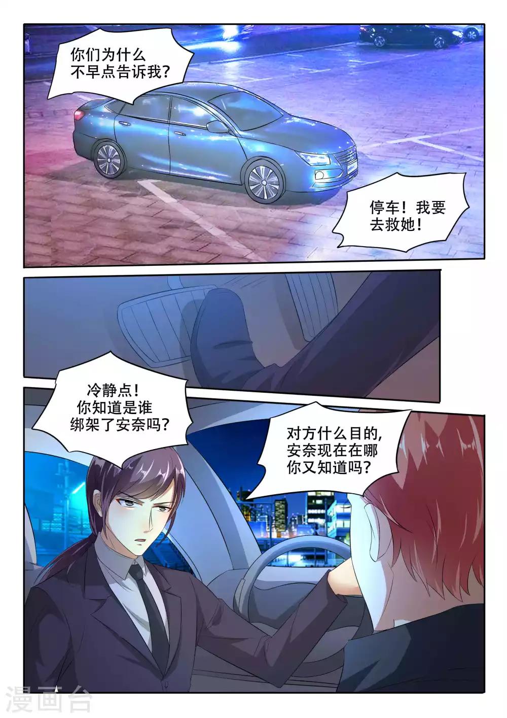 第104话 我要救她-第104话