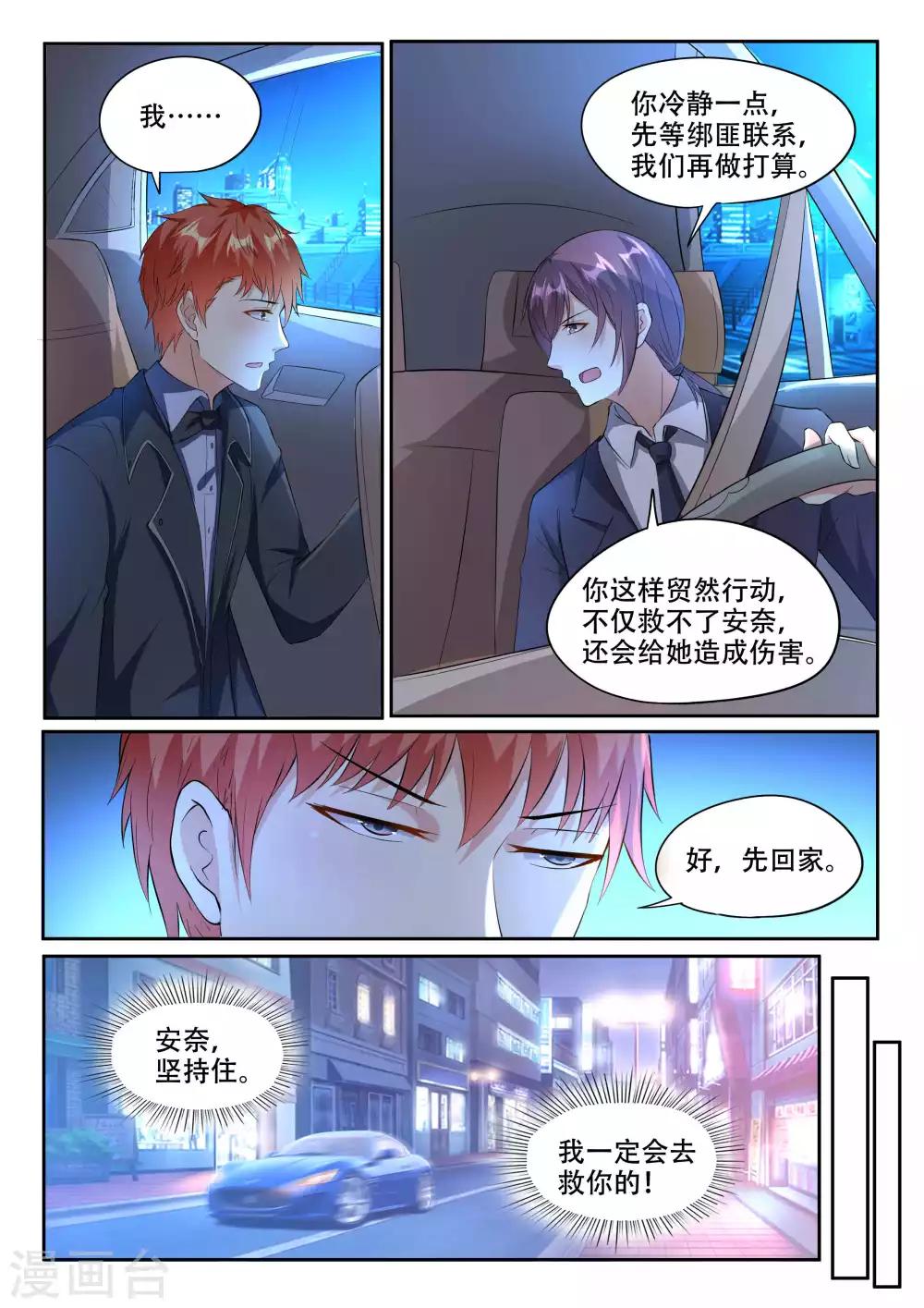 第104话 我要救她-第104话