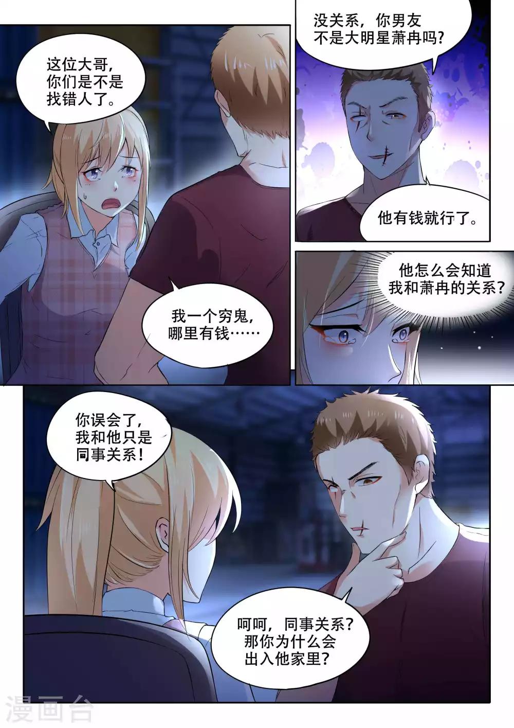第104话 我要救她-第104话