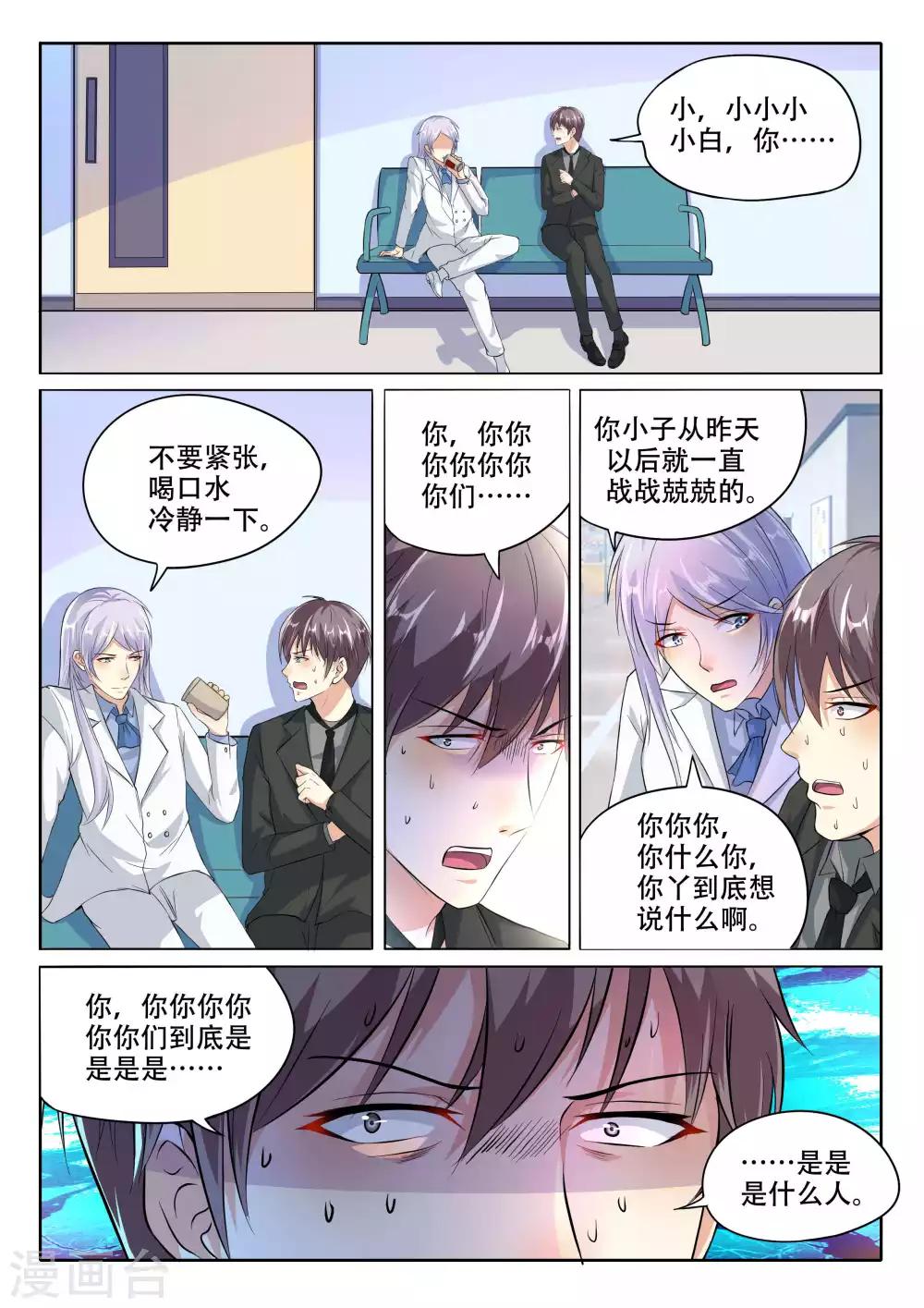 第106话 算账-第106话