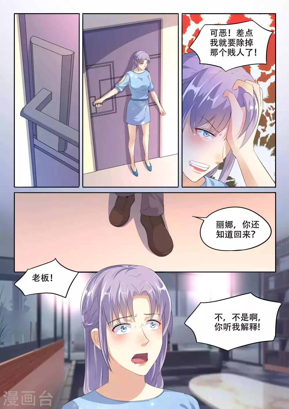 第106话 算账-第106话