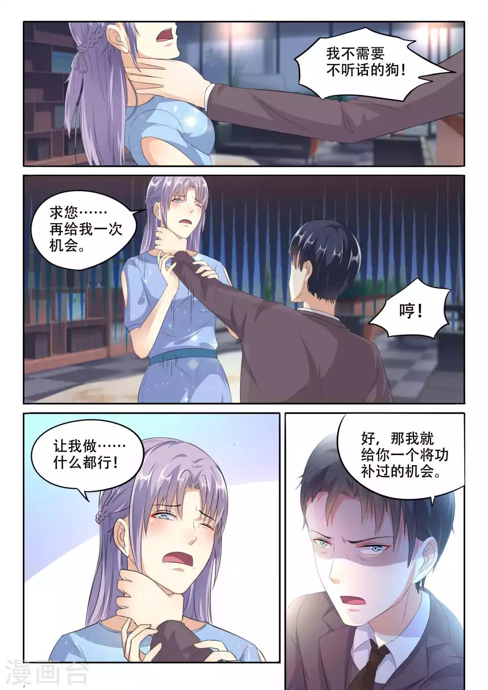 第106话 算账-第106话