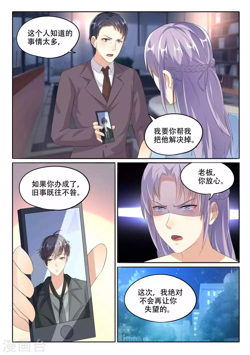 第106话 算账-第106话
