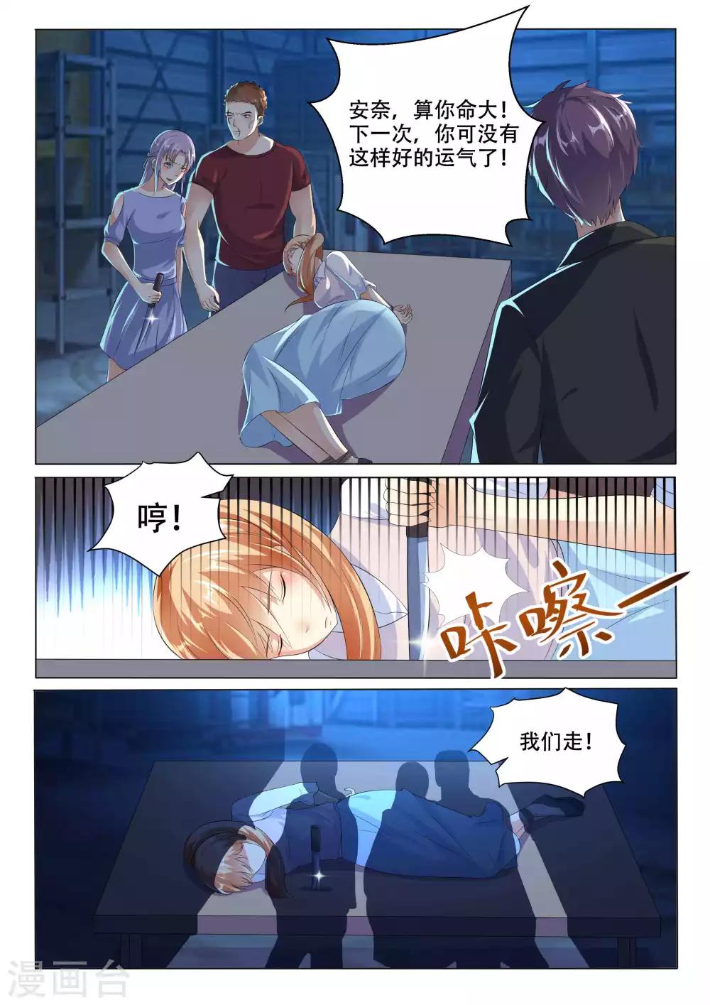 第106话 算账-第106话