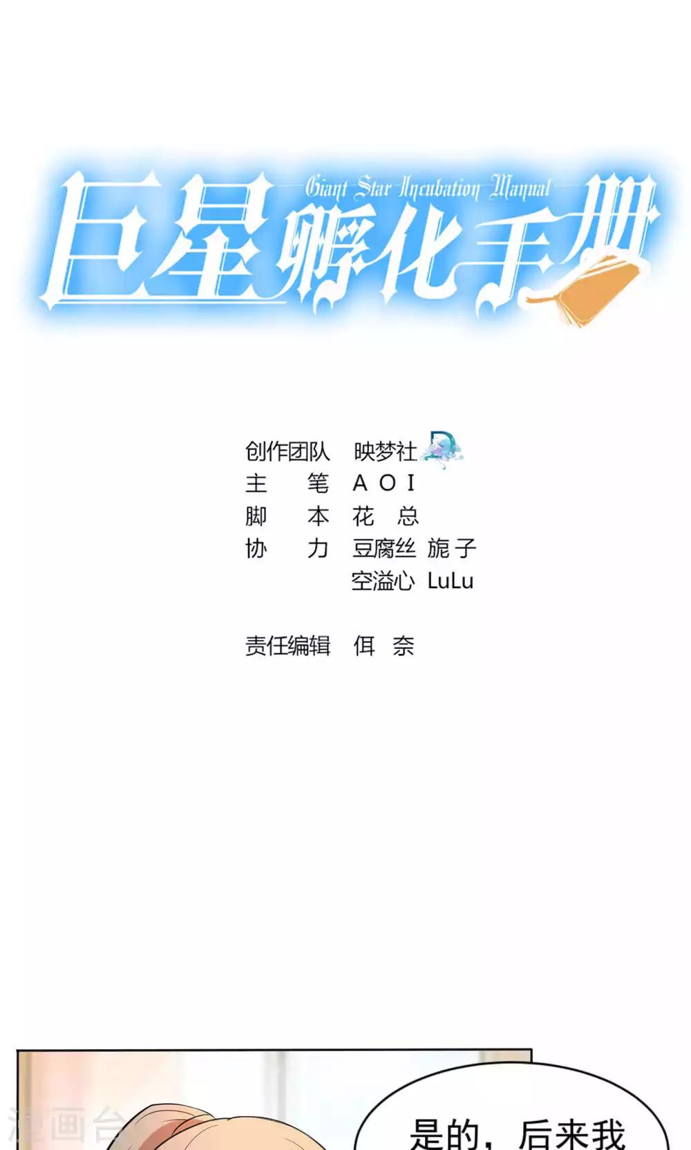第108话 误解-第108话