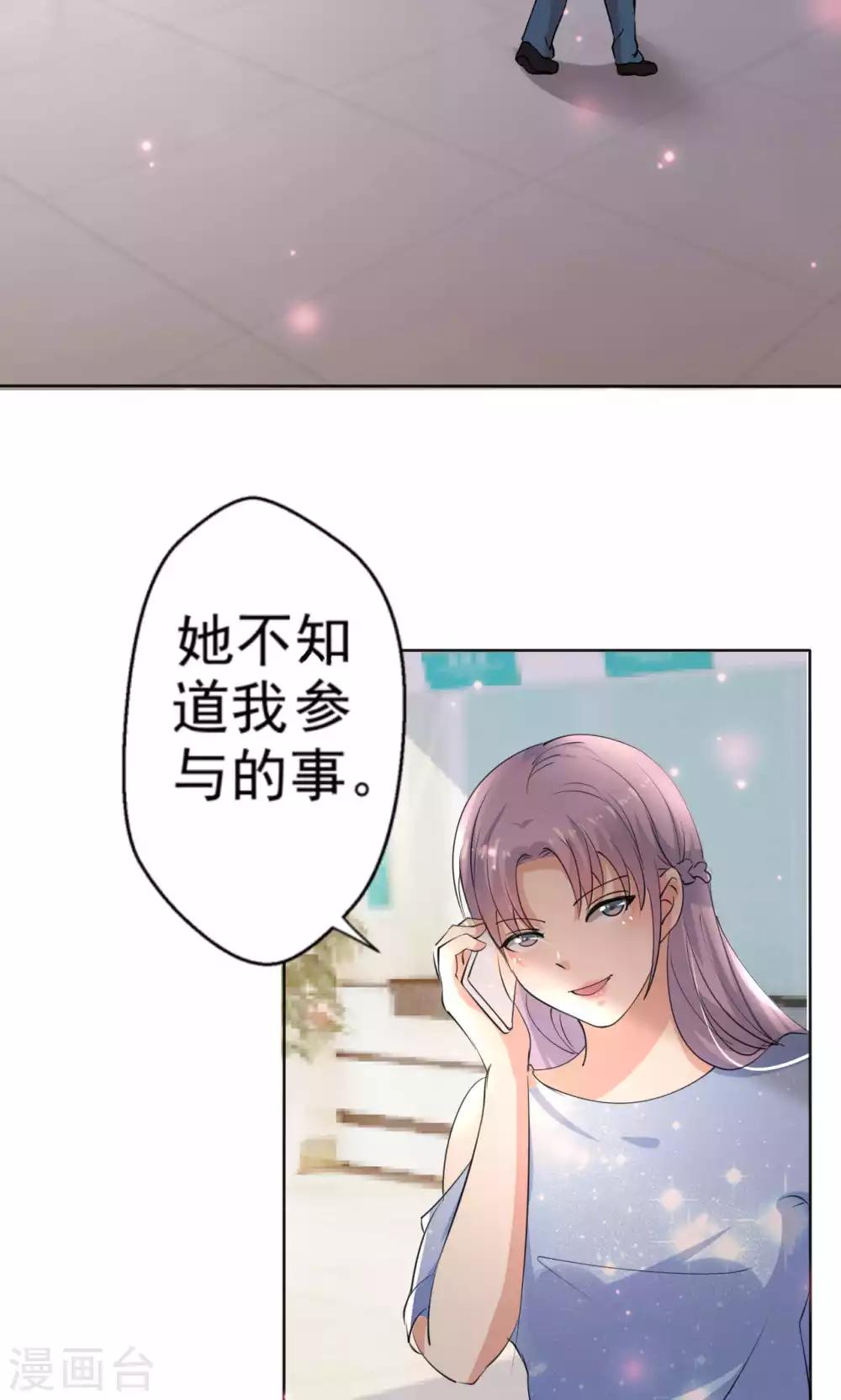 第108话 误解-第108话