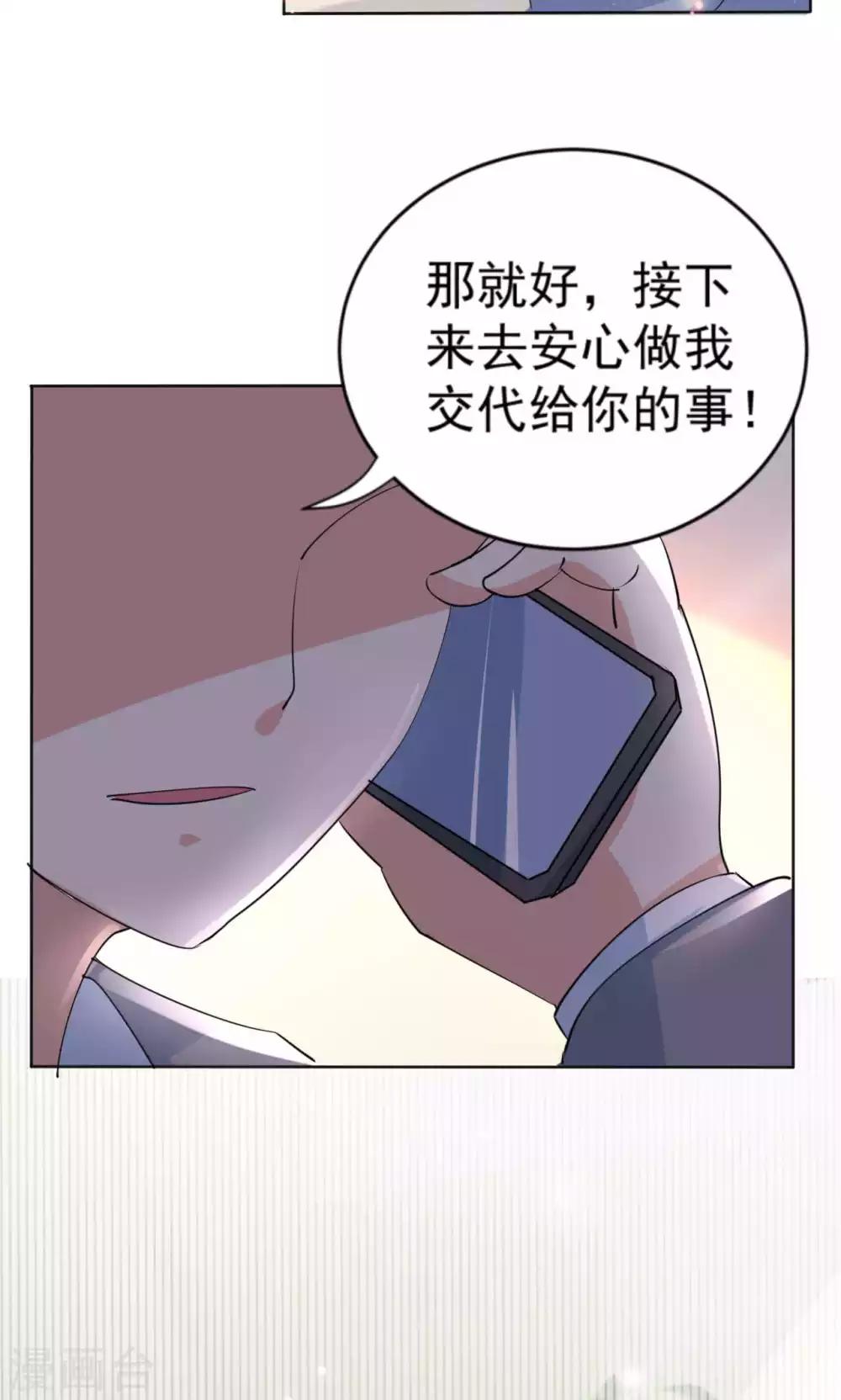 第108话 误解-第108话
