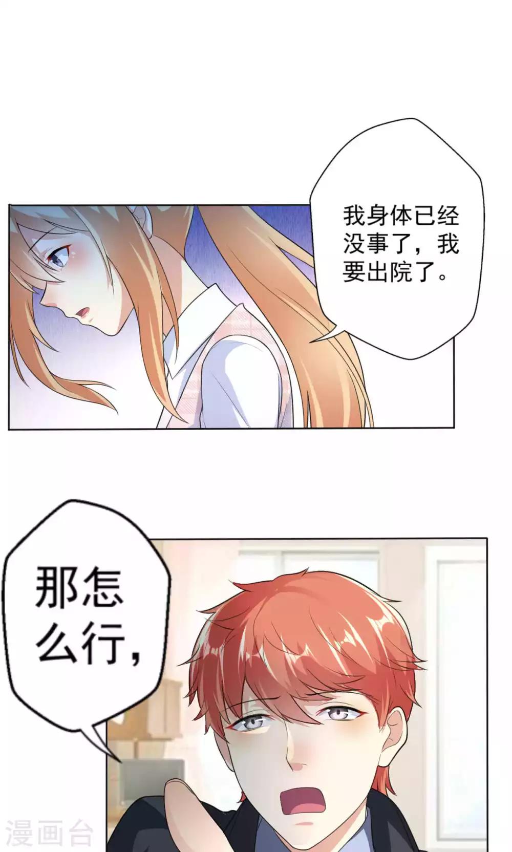 第108话 误解-第108话