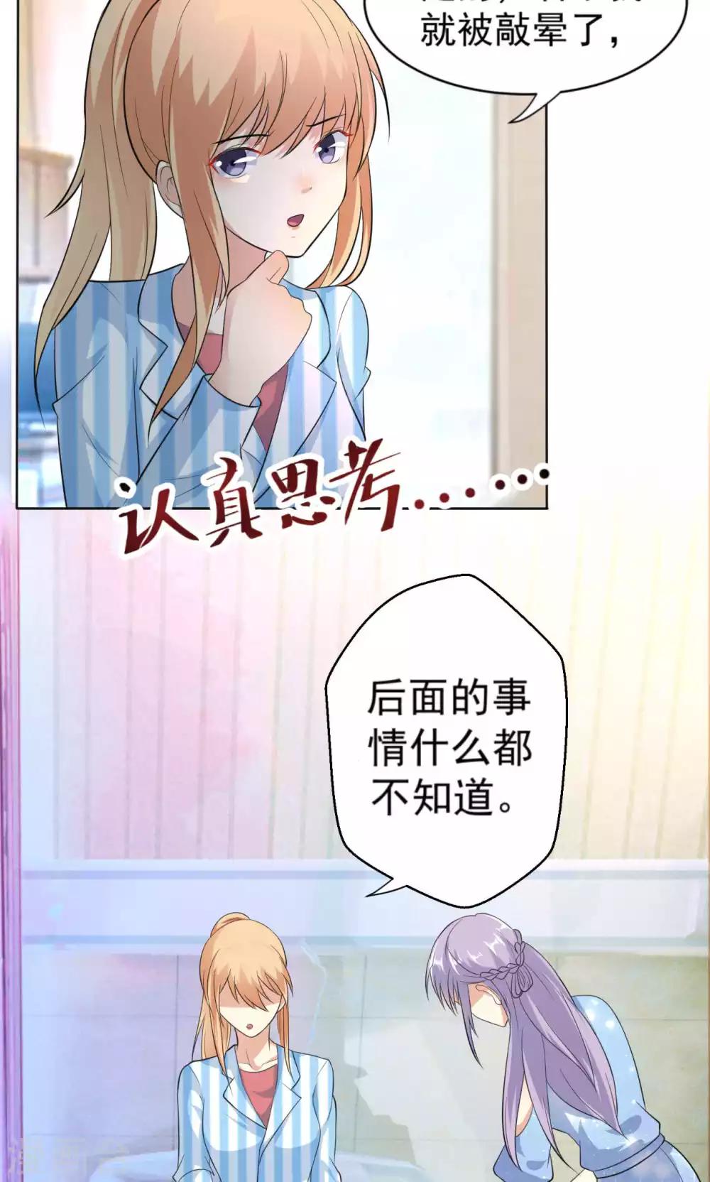 第108话 误解-第108话