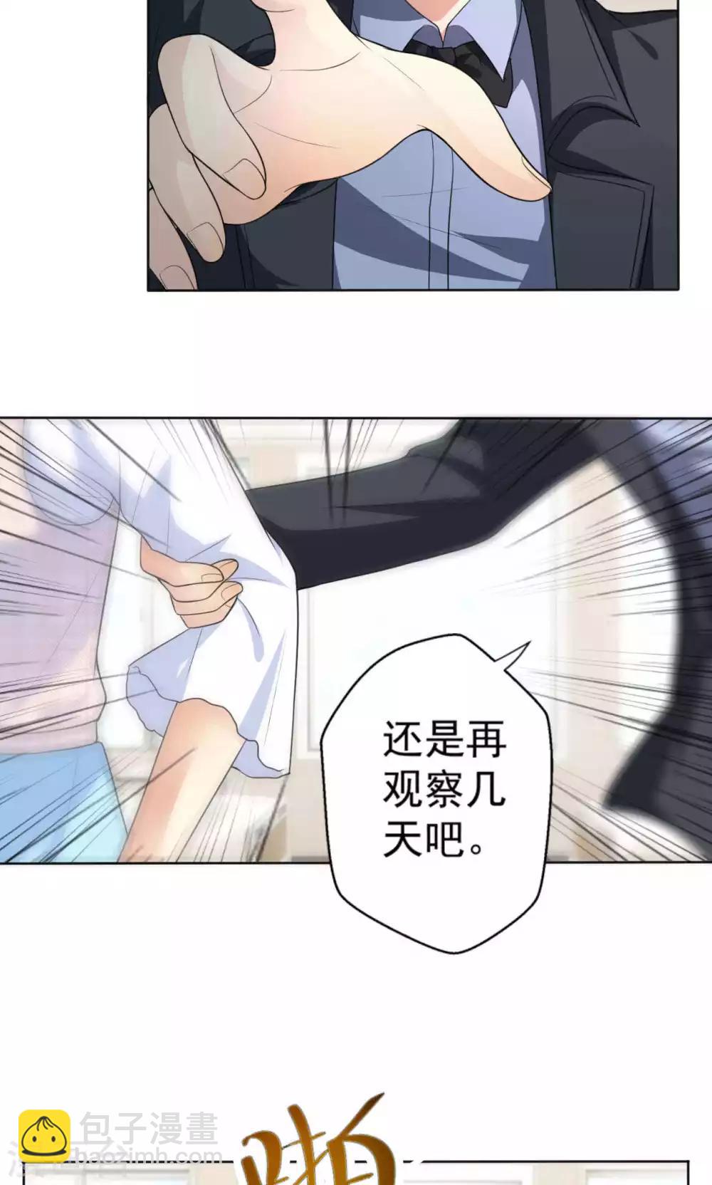 第108话 误解-第108话