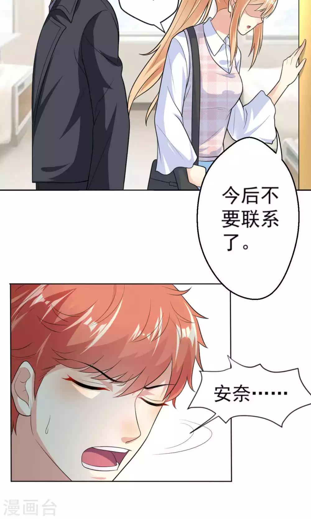 第108话 误解-第108话