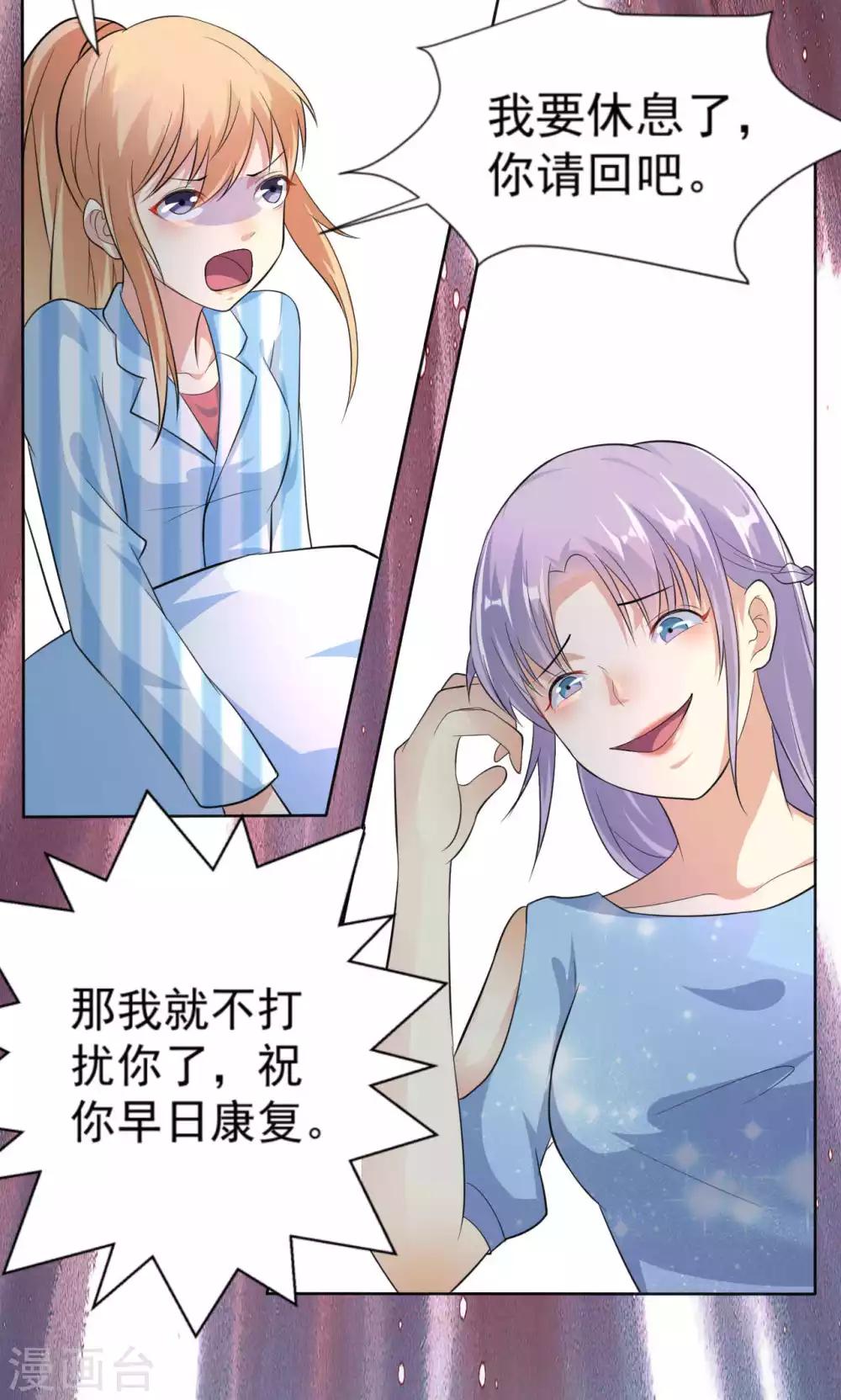 第108话 误解-第108话