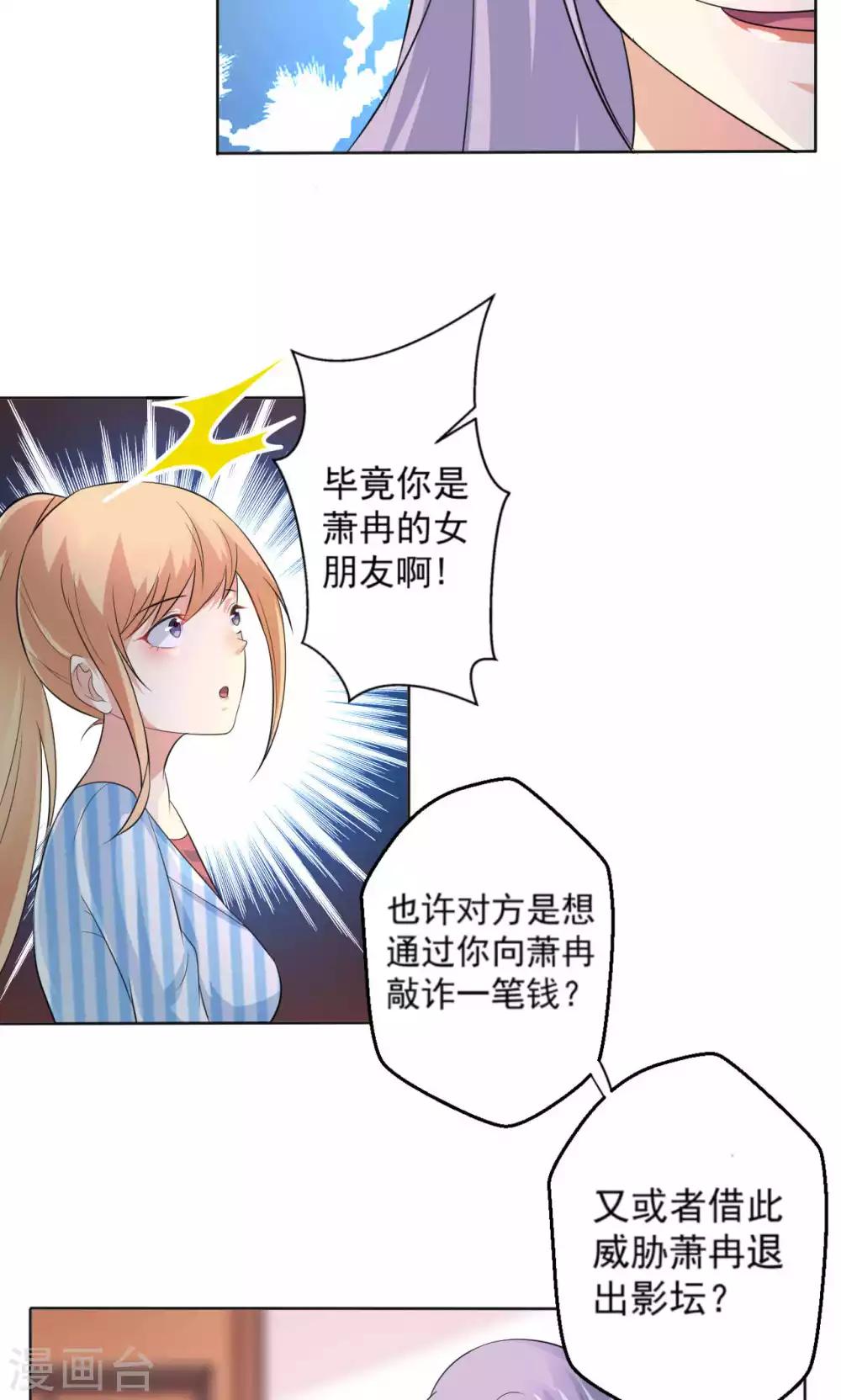 第108话 误解-第108话