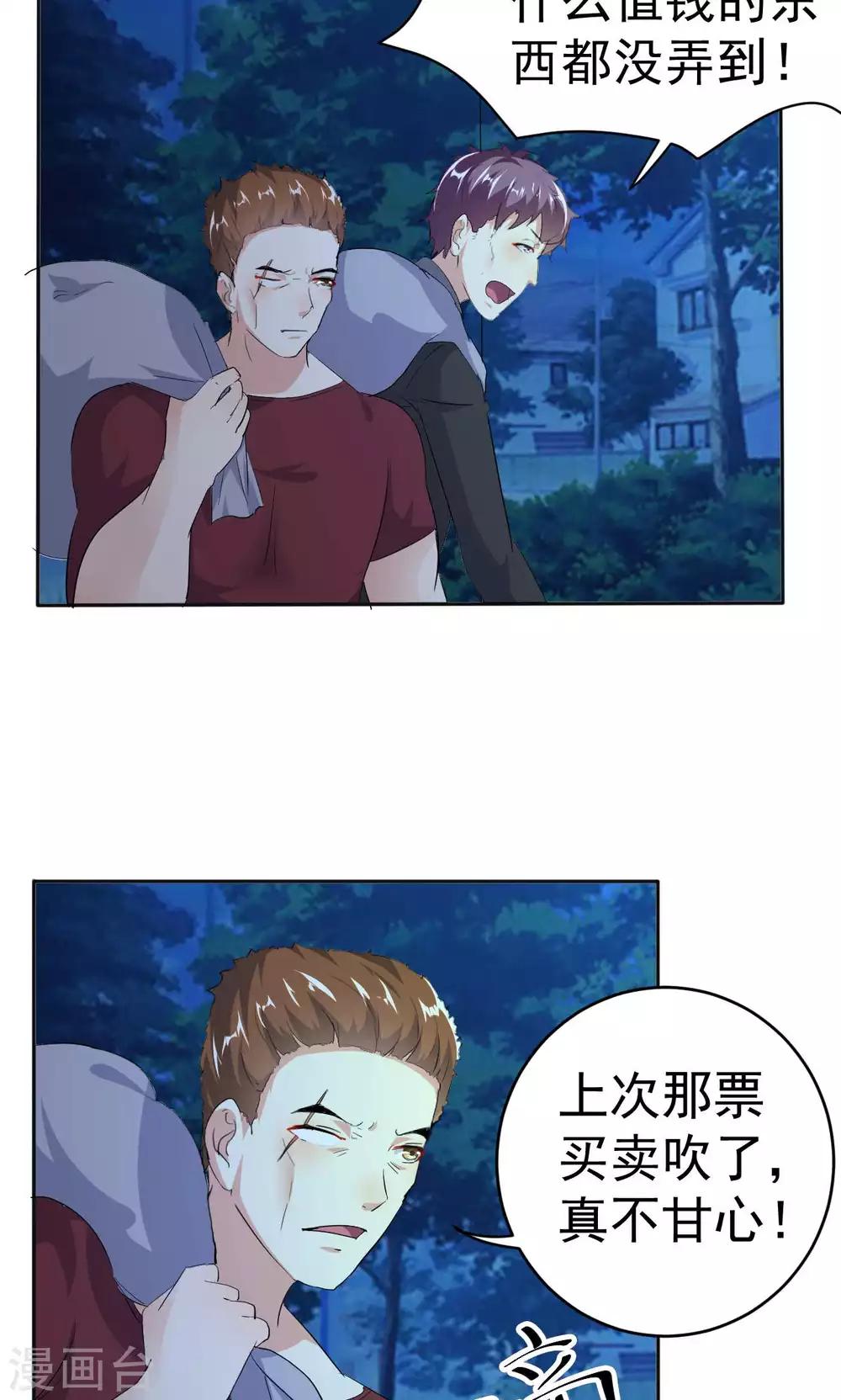 第110话 落网-第110话