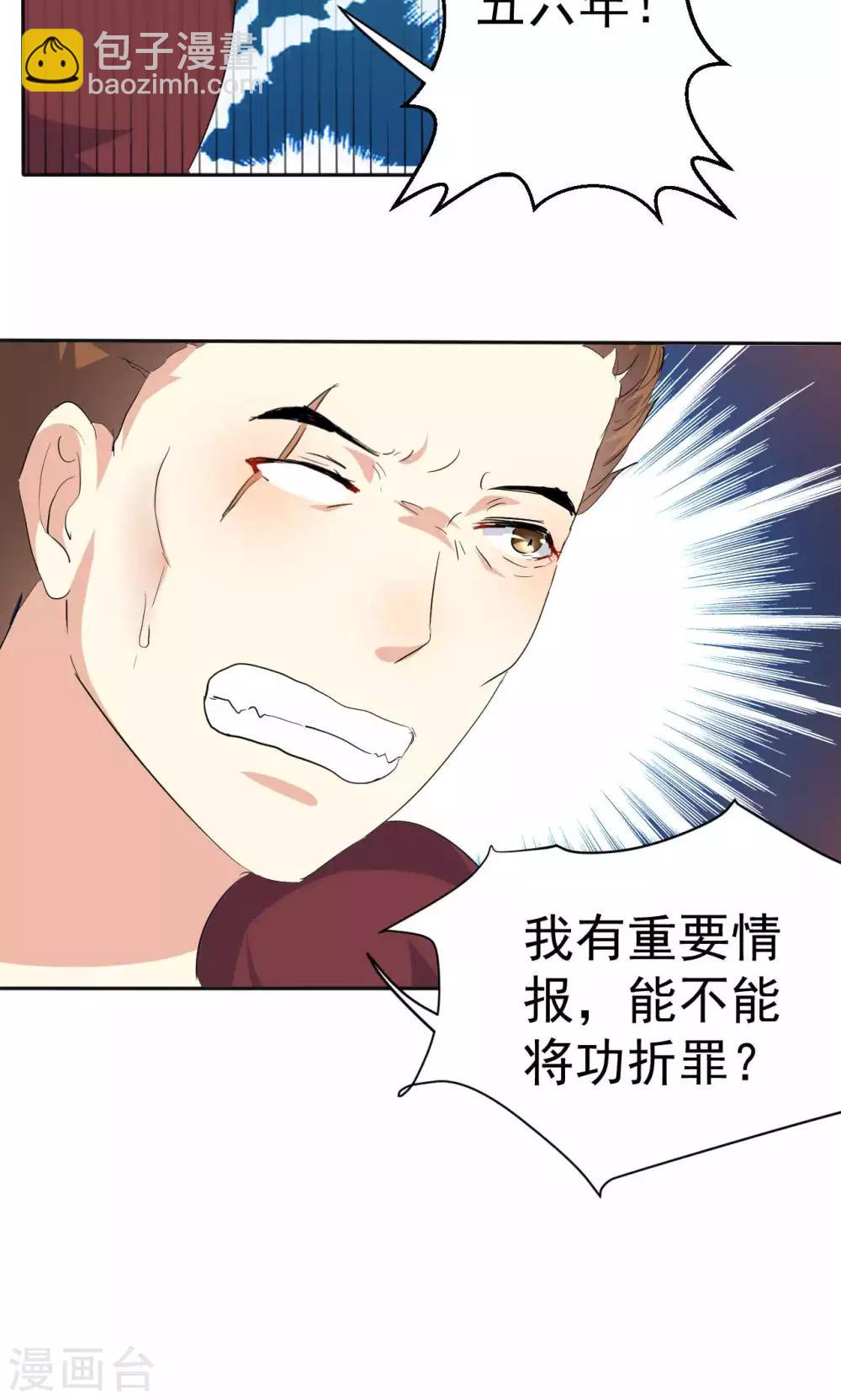 第110话 落网-第110话