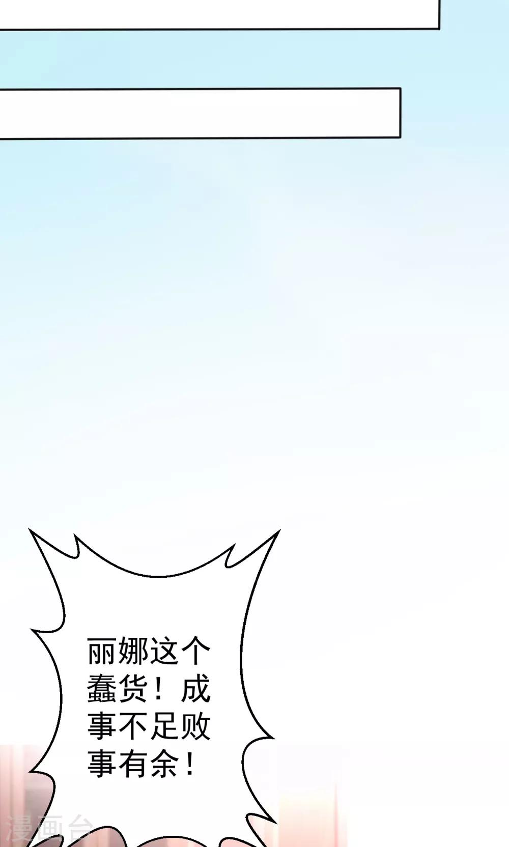 第112话 甜蜜清晨-第112话