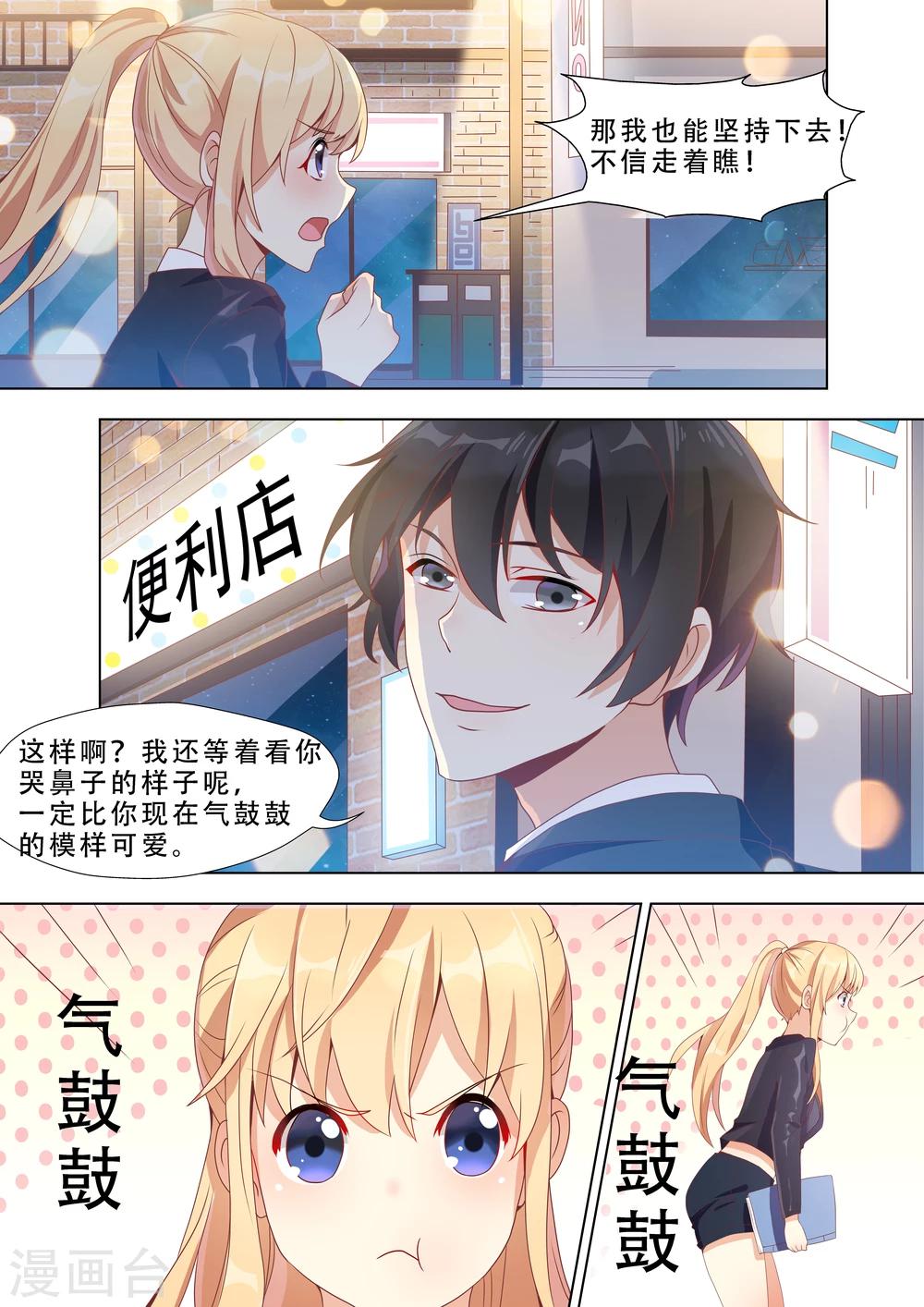 第14话-第14话