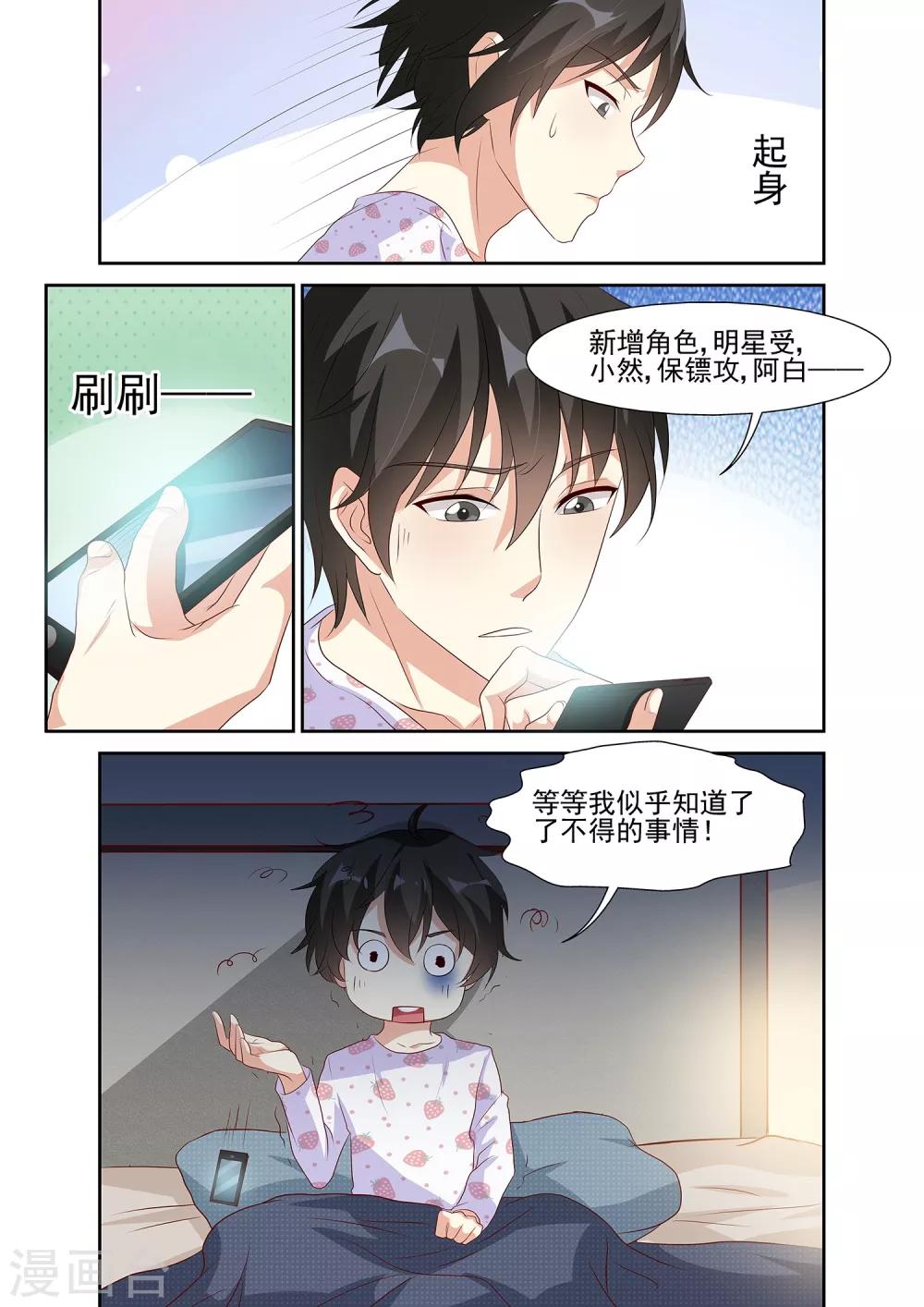 第16话-第16话