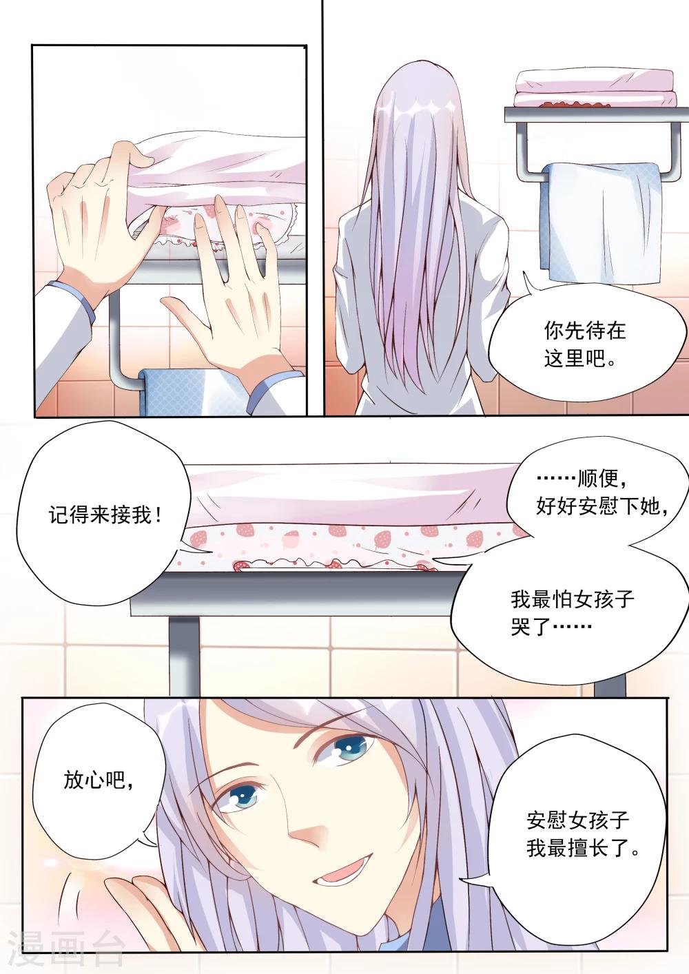 第18话-第18话